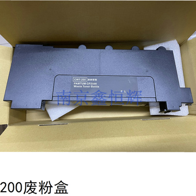 适用 奔图CP2500 CP2505DN CP2506DN CM7000FDN CM7100 200废粉盒
