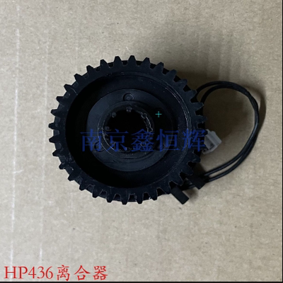 原装 惠普HP436 437 439 433 42525 42523 纸盒离合器 对位辊
