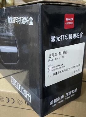 得力T31硒鼓 P3100D P3100DN 碳粉盒 M3100DNW M3100墨盒 鼓芯片