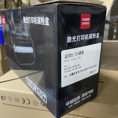 得力T31硒鼓 P3100D P3100DN 碳粉盒 M3100DNW M3100墨盒 鼓芯片