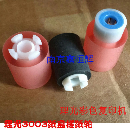 原装 理光MP2554 3054 3554 4054 6054 MPC3003 5503 6502 搓纸轮