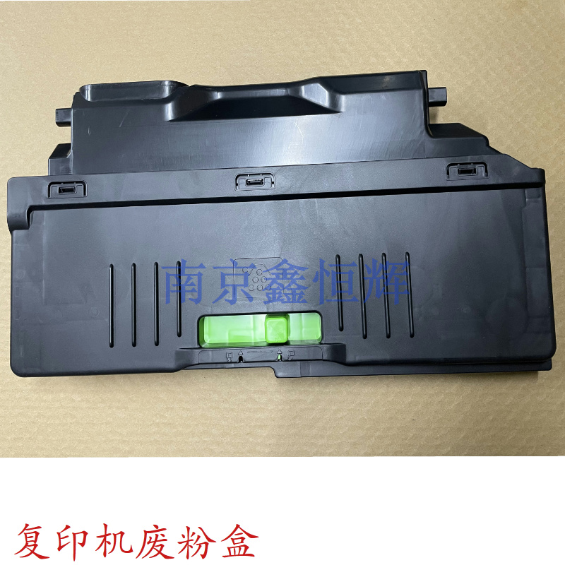 夏普MX230HB MX 2648 3148 3648 DX 2008UC 2508NC 废粉盒 废墨