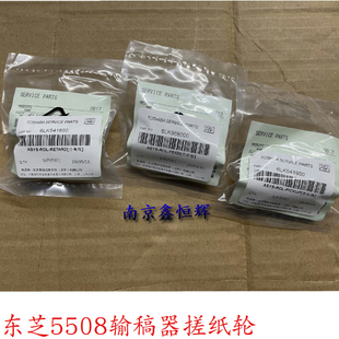 7508 8508 5518 原装 7518 6508 6518 A输稿器搓纸轮 东芝5508