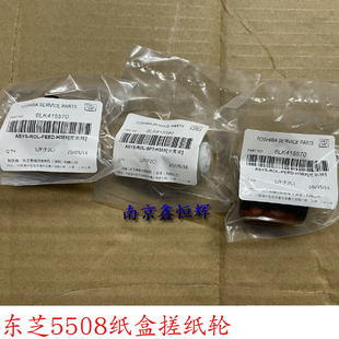 7508 8508 5518 适用 7518 6508 6518 8518a纸盒搓纸轮 东芝5508