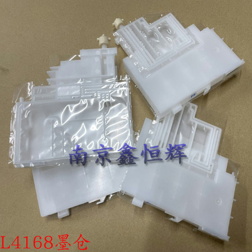 爱普生EPSON L4158 L4168 L4156 L6178 L6198 L4169墨仓 墨囊软管