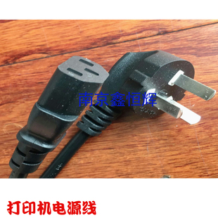 打印机电源线 电脑电源线三孔台式主机显示器屏机箱水壶电饭锅煲