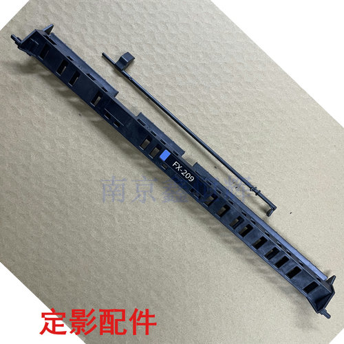 适用佳能 FX-209 C3222 3226 C3826 C3830 C3835定影器 导板 摇臂