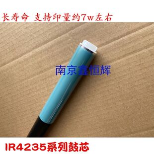 适用 佳能IR4225 4235 4245 4251 4525 4535 4545 4551鼓芯 单鼓