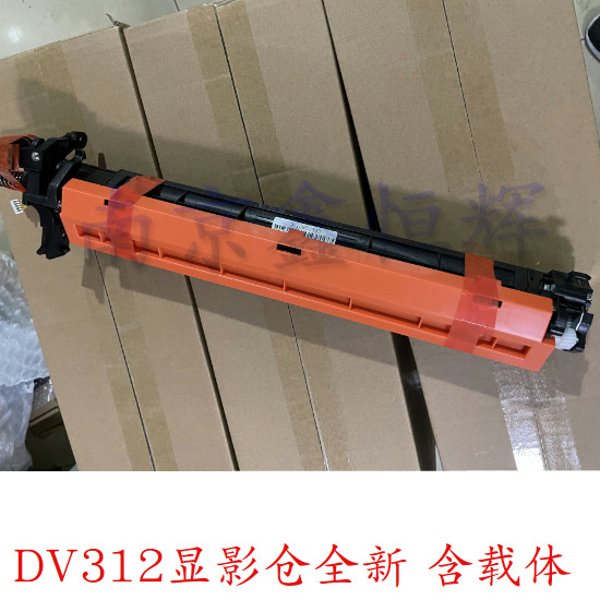 柯尼卡美能达227 287 367 DV312 7528 显影组件 显影仓 套鼓 载体
