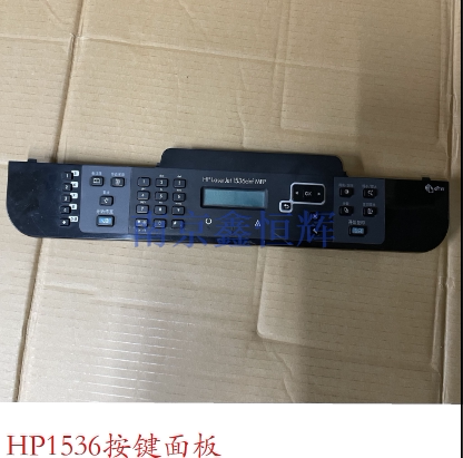 惠普 HP1536中文控制面板M1536显示液晶屏M1536DNF液晶屏 按键