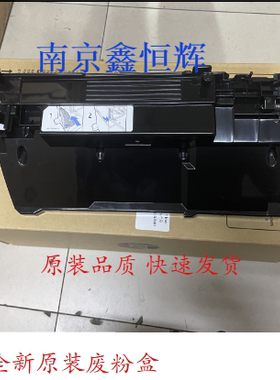原装 惠普HP M751 M865 E85055 M776收集器废粉盒废粉仓3WT90A
