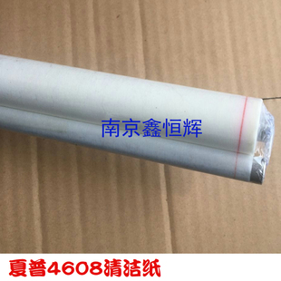 4658 WEB辊 3608 清洁布 清洁纸 M5658N 3658 5608 4608 夏普