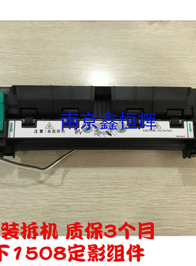 松下MB KX1508 1528 1538 1665 1663 1666cn 定影组件 加热组件