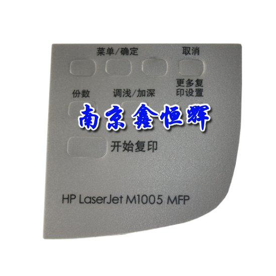 适用 惠普M1005按键贴膜 HP1005面板膜 M1005面板膜 操作面板贴纸