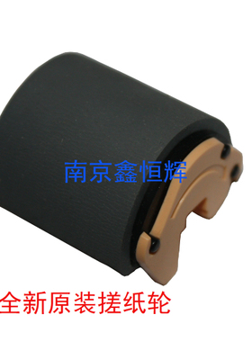 原装 东芝220搓纸轮 联想7150搓纸轮 戴尔DELL1130 1135搓纸轮