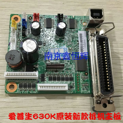 适用原装 新款 爱普生EPSON LQ630K 打印机主板 635K 80KF接口板