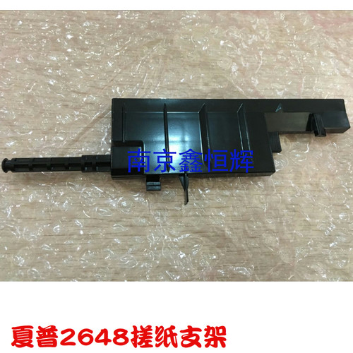 原装 夏普 2658 3148 2648 3158 3558 N 给纸轮 搓纸轮 支架 杆