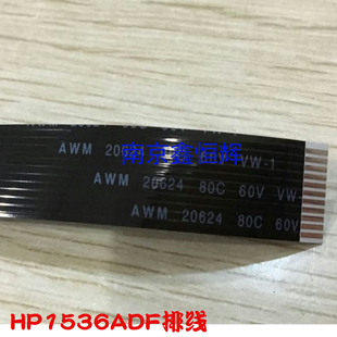 惠普 HP1536ADF自动进稿器排线 1536输稿器数据线 主板 扫描线