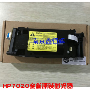 适用全新原装 HP1020激光器 1018佳能2900激光器 HP M1005激光器