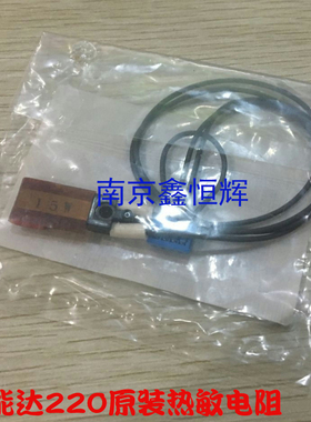 美能达BH220 211 210 7521 7621 7622 定影 热敏电阻 柯美 原装