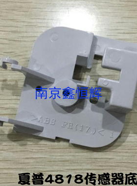 夏普AR 3020 3818 3821 4020 4818 4821 S D N 纸盒 传感器底座