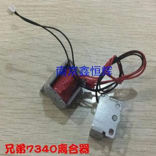 兄弟7340 7030 2140进纸离合器 联想M7205 2200 7250继电器 分离