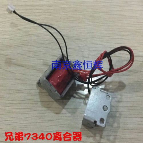 兄弟7340 7030 2140进纸离合器 联想M7205 2200 7250继电器 分离