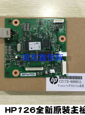 原装 惠普HP Pro M126a主板 USB板126主板接口板 125主板 HP126NW