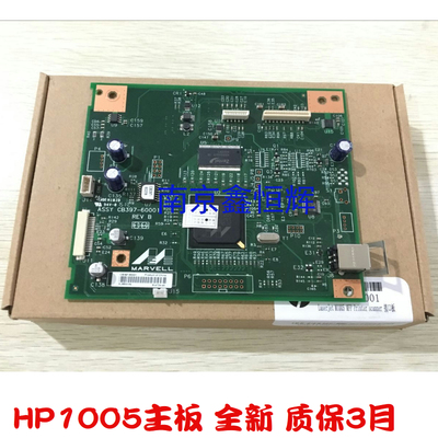 适用原装  HP M1005主板 M1005接口板 惠普HP1005主板 惠普1005