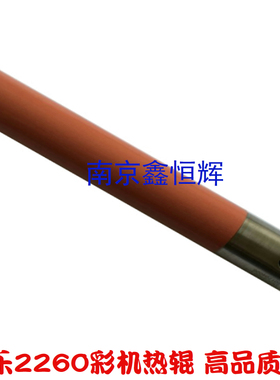 适用 施乐DCC2200 C2205 C3300 C3305 C2250 定影上辊 加热辊