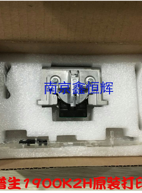 原装 爱普生LQ1900k2H原装打印头 EPSON LQ2180K 1900k2+针头