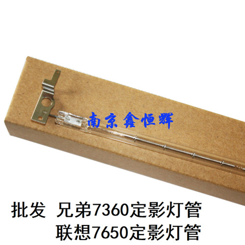 兄弟2240 7055 7057 7360 联想2400 2441 7400 7450定影灯管