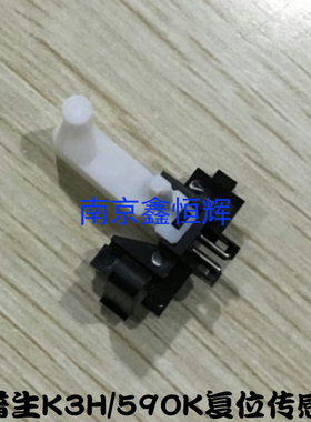 爱普生590K复位感应器 EPSON LQ595K 1600K3 K3H打印头复位传感器