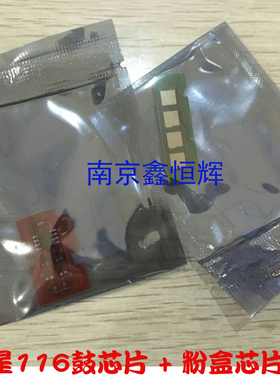 适用三星MLT-R116L硒鼓芯片M2876HN M2626D M2675F 粉盒芯片