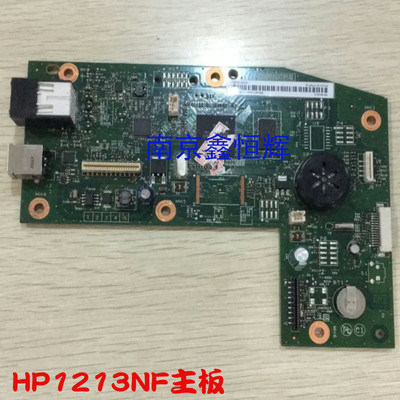 适用 惠普HP1213NF主板 HP1213接口板 HP1213USB打印板
