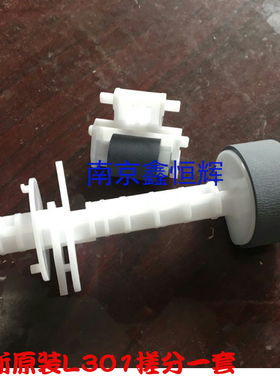 原装 EPSON L301搓纸轮分页器 L211 L303 L350 ME10进纸器轮