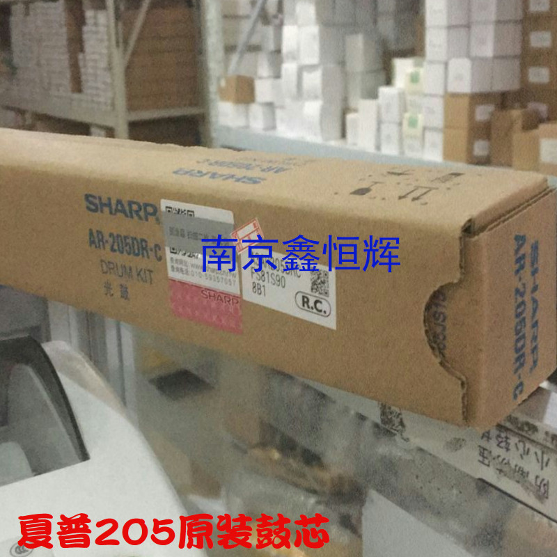 适用原装 夏普AR 2008 2308 2328 235 1808S 4021 205鼓芯 硒鼓