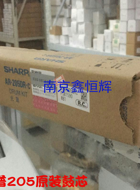 适用原装 夏普AR 2008 2308 2328 235 1808S 4021 205鼓芯 硒鼓