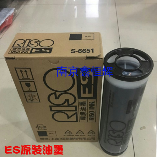 适用 理想ES版纸ES33C一体机2460 2560 2541 2561 2551速印机 B4