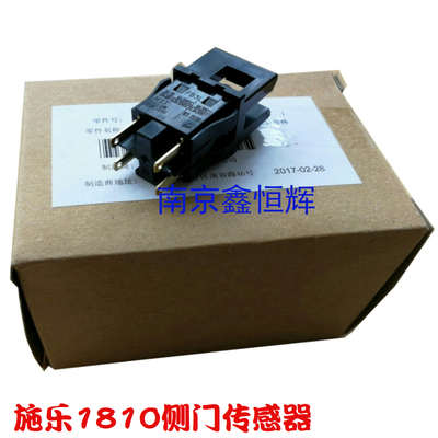 适用原装 施乐S/1810/2010/2320/2011/2420/2520 侧门传感器 开关