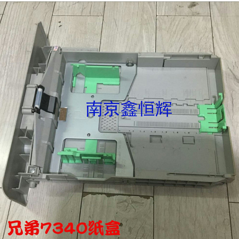 适用 兄弟7450 7030 7340纸盒抽屉 联想M7205 7250纸盒