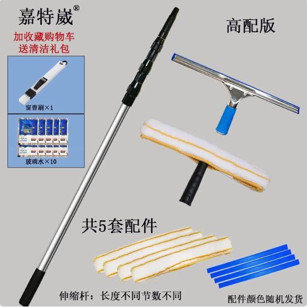 3米4米5米加长伸缩玻璃刮擦窗器