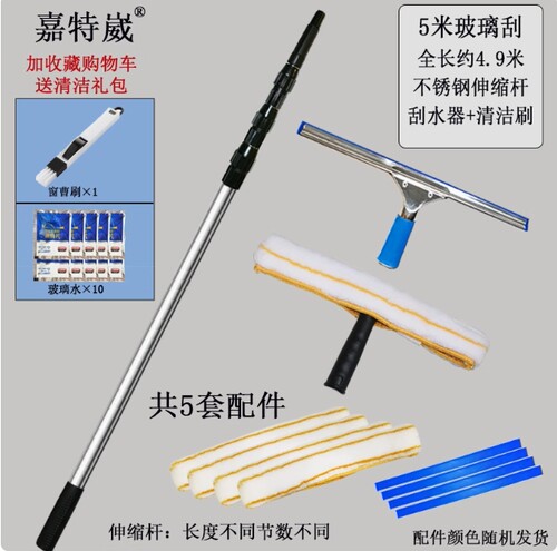 不锈钢伸缩杆擦玻璃神器