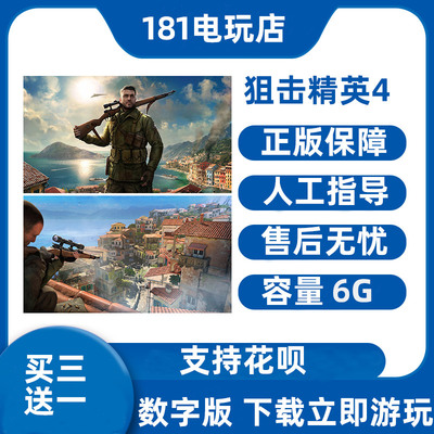 Switch狙击精英4中文游戏