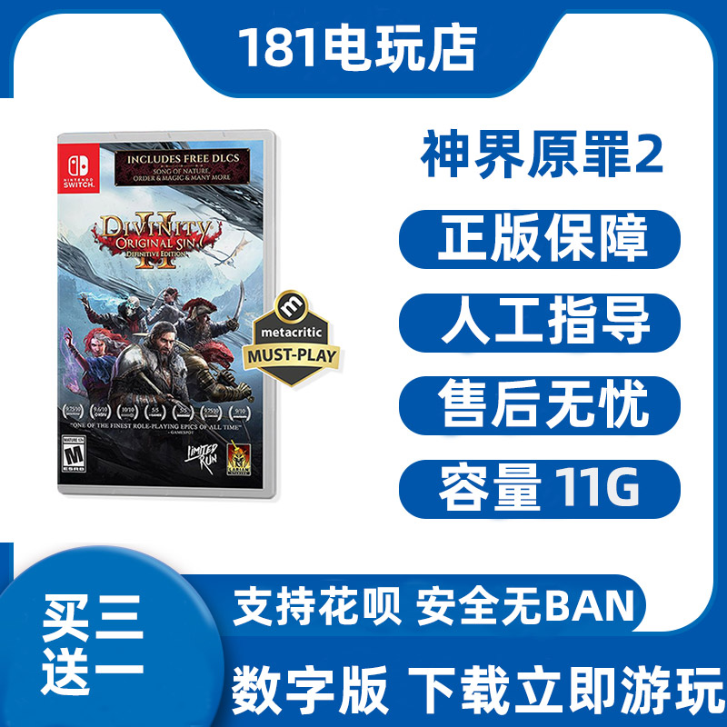 Switch神界原罪2数字版