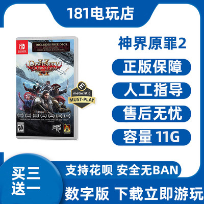 Switch神界原罪2数字版