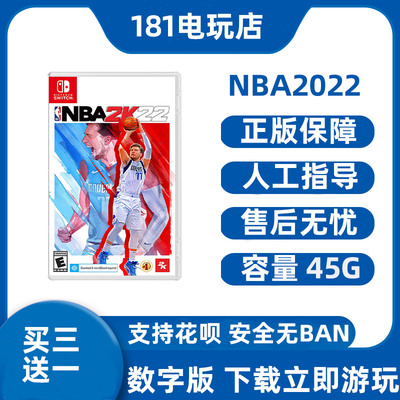 SwitchNBA2K22数字版
