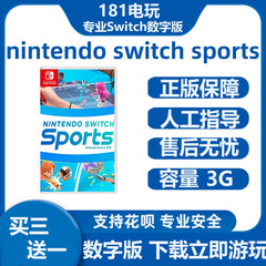 Switch  nintendo switch sports 运动 中文游戏 Ns数字版租赁