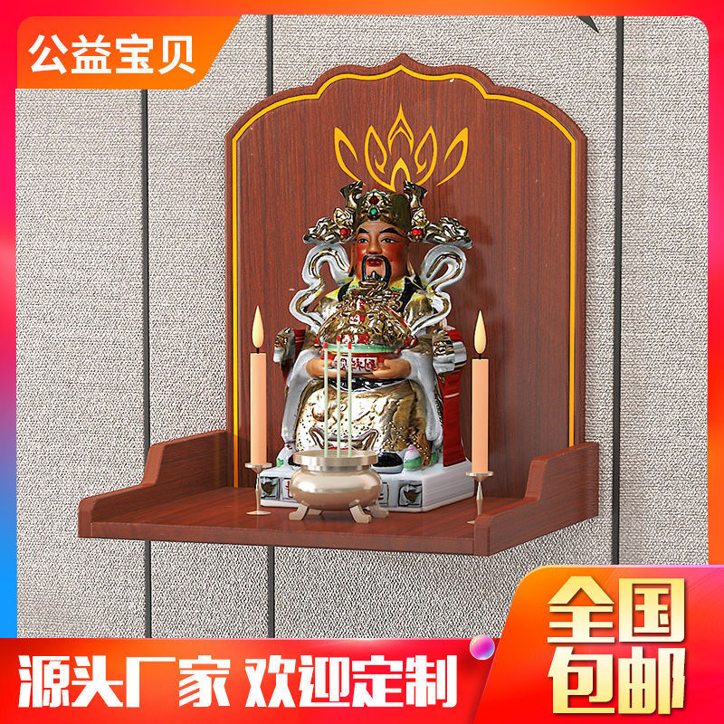 香炉架子挂墙佛龛现代轻奢挂壁家用经济型佛台观音财神摆放台简约
