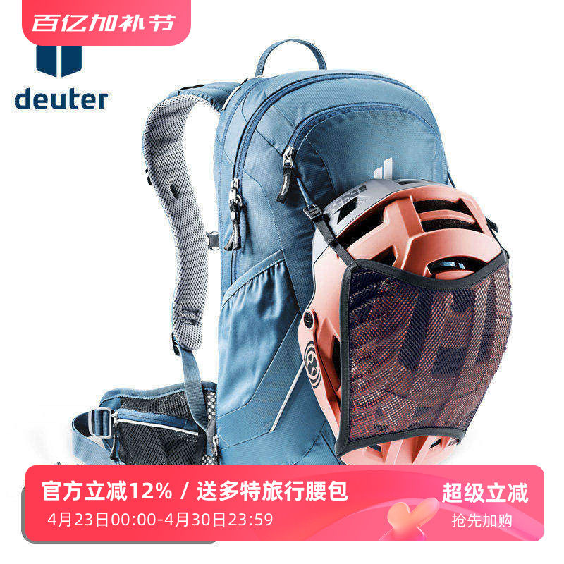 进口DEUTER德国多特超级拜客山地车公路车骑行包户外运动双肩背包